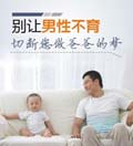 不良的生活習(xí)慣可能會(huì)導(dǎo)致男性不育
