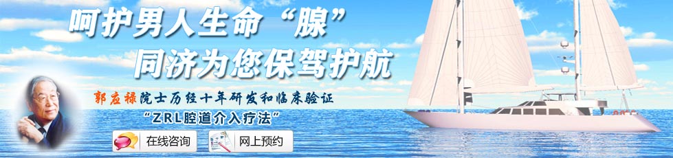 大連最好的男科醫(yī)院-蓮城普蘭店男科醫(yī)院