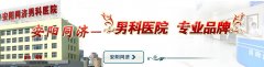 治療前列腺醫院哪里好？當然是呼和浩特二輕