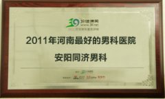 大連最好的微創男科醫院