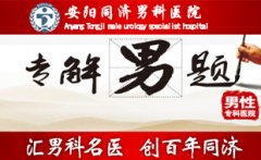 前列腺那無法言說的“傷”