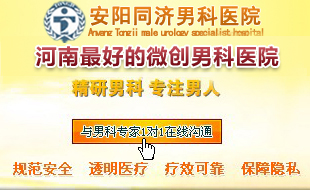 前列腺炎好治嗎